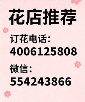 咸阳泾阳县花店哪家好