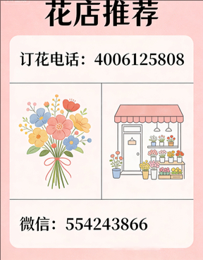 咸阳泾阳县花店哪家好