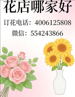 咸阳泾阳县花店哪家好